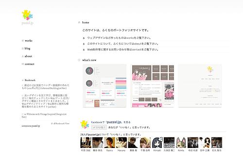 10/6 puzzel.jp renewal